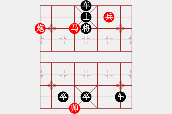 象棋棋譜圖片：33 - 步數(shù)：9 