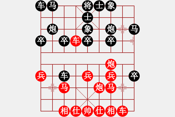 象棋棋譜圖片：王興業(yè)(3段)-勝-象山殺手(2段) - 步數(shù)：20 