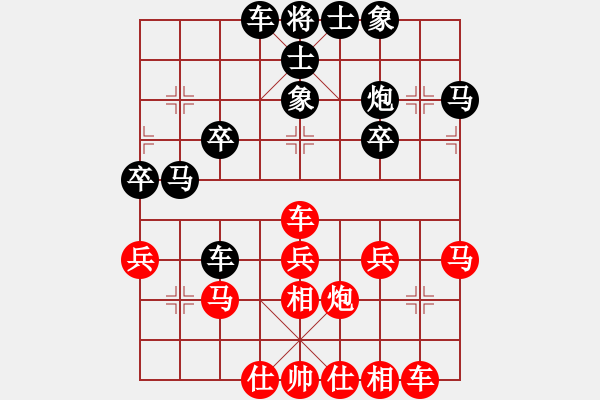 象棋棋譜圖片：王興業(yè)(3段)-勝-象山殺手(2段) - 步數(shù)：30 