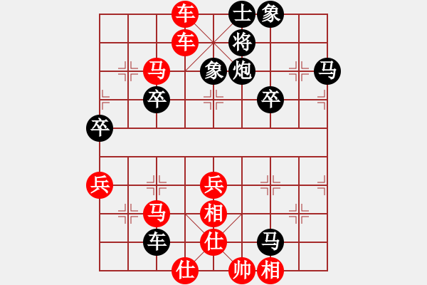 象棋棋譜圖片：王興業(yè)(3段)-勝-象山殺手(2段) - 步數(shù)：59 