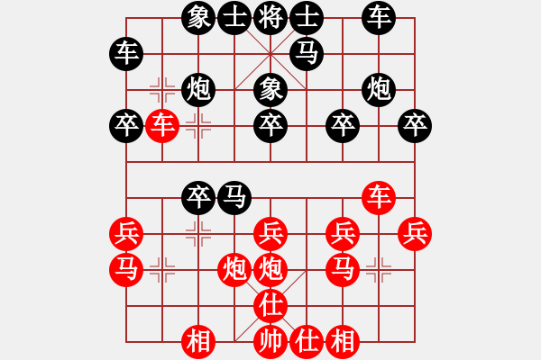 象棋棋譜圖片：1410161253 秀棋先生（勝）兩個巴掌 - 步數(shù)：20 