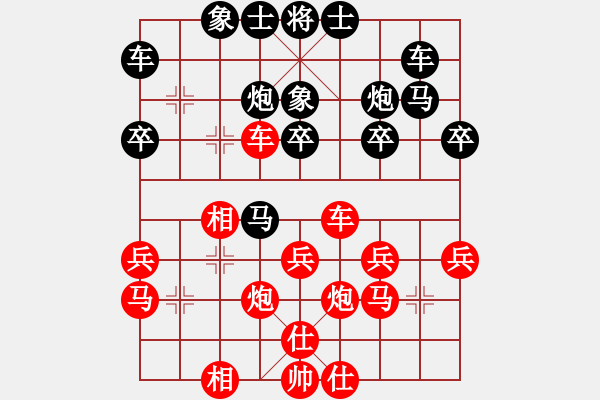 象棋棋譜圖片：1410161253 秀棋先生（勝）兩個巴掌 - 步數(shù)：29 