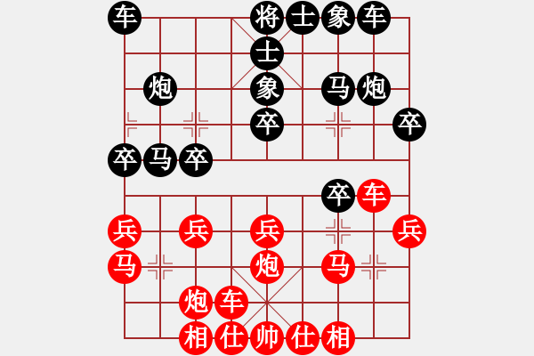 象棋棋谱图片：中国 王斌 和 中国 王天一 - 步数：20 