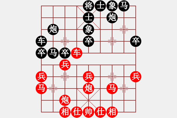 象棋棋谱图片：中国 王斌 和 中国 王天一 - 步数：30 