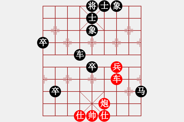 象棋棋譜圖片：北極新奇兵(9星)-負(fù)-飛刀之王(北斗) - 步數(shù)：90 