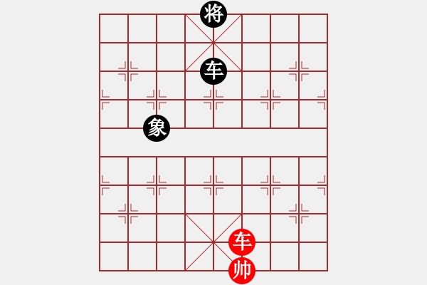 象棋棋譜圖片：第1局 小征東(紅先和) - 步數(shù)：90 