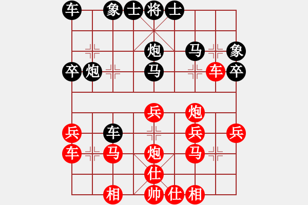 象棋棋譜圖片：新漢界棋王(9段)-和-其木中其木(日帥) - 步數(shù)：30 