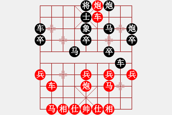 象棋棋譜圖片：亮劍沖沖(6段)-勝-象棋主考官(日帥) - 步數(shù)：30 