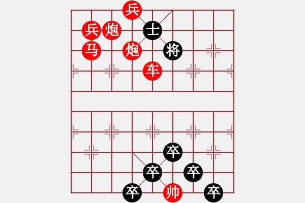 象棋棋譜圖片：《雅韻齋》【 三陽開泰 】 秦 臻 擬局 - 步數(shù)：20 