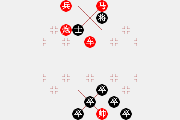 象棋棋譜圖片：《雅韻齋》【 三陽開泰 】 秦 臻 擬局 - 步數(shù)：40 