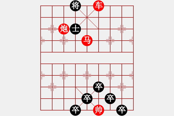 象棋棋譜圖片：《雅韻齋》【 三陽開泰 】 秦 臻 擬局 - 步數(shù)：51 