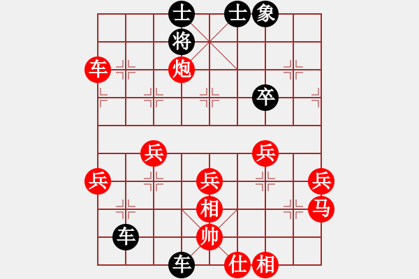 象棋棋譜圖片：棋樂[2908221901] -VS- 橫才俊儒[292832991] - 步數(shù)：68 