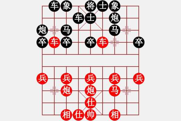 象棋棋譜圖片：第2局 順炮直車過河對橫車雙正馬（一） - 步數(shù)：20 