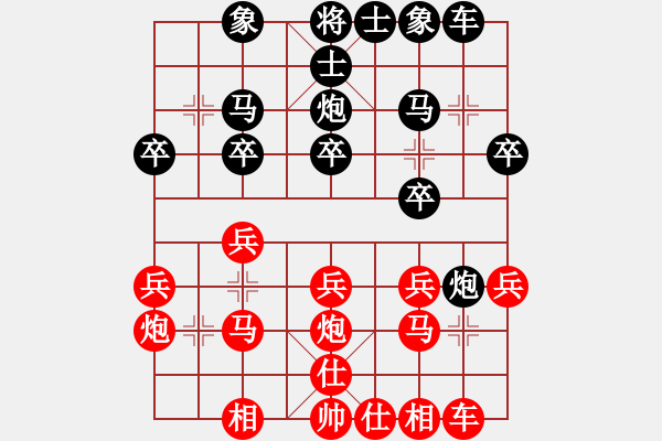 象棋棋譜圖片：中炮對后補(bǔ)列炮（QQ業(yè)五升業(yè)六評測對局）我后勝 - 步數(shù)：20 