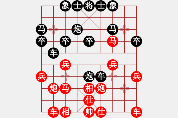 象棋棋譜圖片：新疆人李忠(6段)-和-周瑜戀小喬(6段) - 步數(shù)：20 