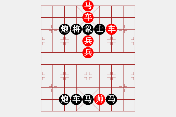 象棋棋譜圖片：某棋社十一字形棋局 - 步數(shù)：0 