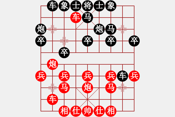 象棋棋譜圖片：橫才俊儒[292832991] -VS- 黃金滿地[1315597390] - 步數(shù)：20 