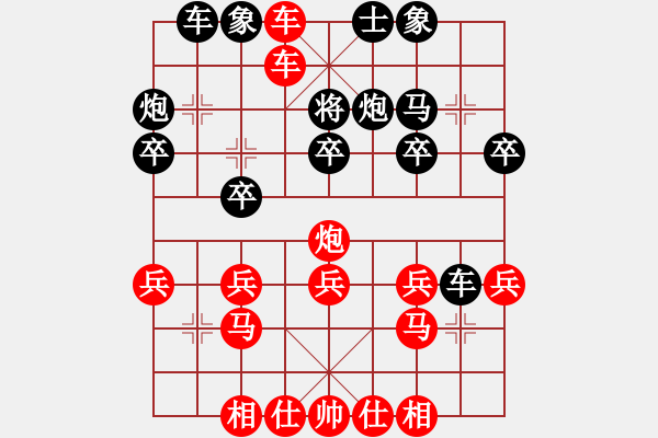 象棋棋譜圖片：橫才俊儒[292832991] -VS- 黃金滿地[1315597390] - 步數(shù)：29 