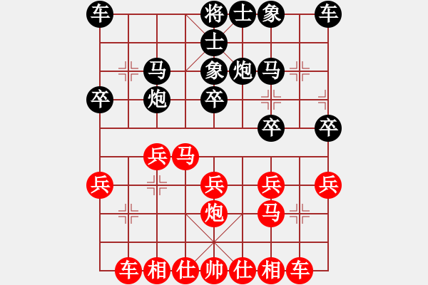 象棋棋譜圖片：復(fù)盤168 - 步數(shù)：20 