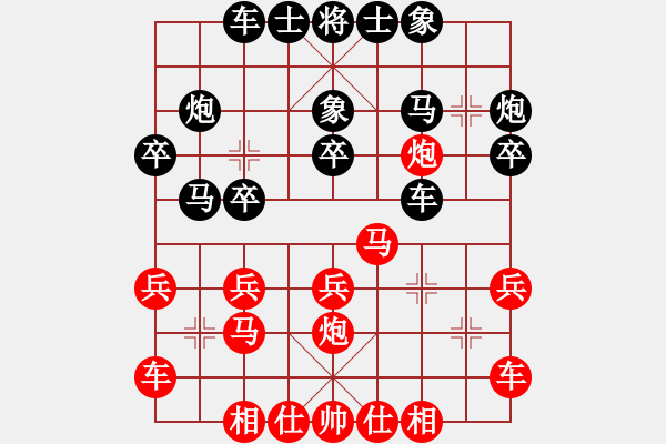 象棋棋譜圖片：山西 周軍 和 北京 孫越 - 步數(shù)：20 