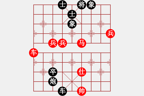 象棋棋譜圖片：永和豆?jié){(7段)-負(fù)-紅三環(huán)(8段) - 步數(shù)：130 