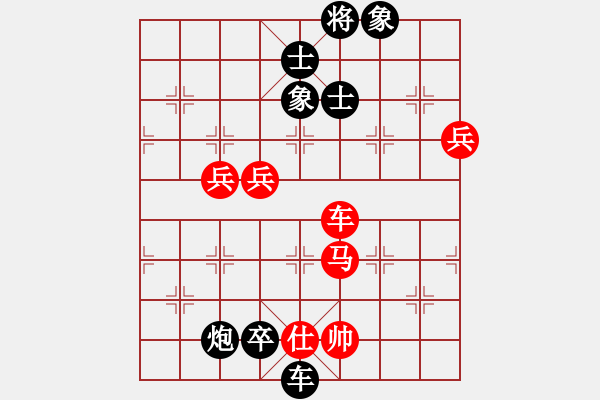 象棋棋譜圖片：永和豆?jié){(7段)-負(fù)-紅三環(huán)(8段) - 步數(shù)：140 