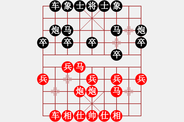 象棋棋譜圖片：永和豆?jié){(7段)-負(fù)-紅三環(huán)(8段) - 步數(shù)：20 