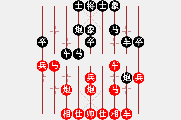 象棋棋譜圖片：王者之鷹(2段)-負(fù)-dbghurdsgh(1段) - 步數(shù)：30 