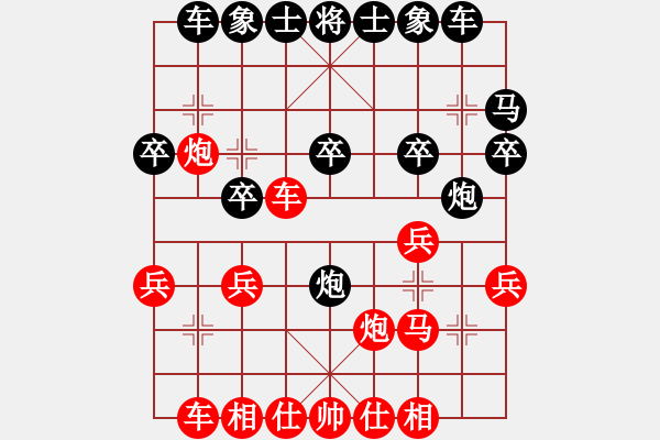 象棋棋譜圖片：無(wú)為先勝立川 - 步數(shù)：20 