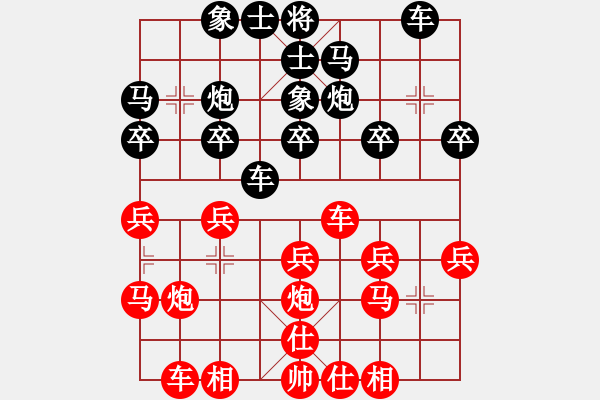 象棋棋譜圖片：和劉茜(8段)-和-星月華容(6段) - 步數(shù)：20 