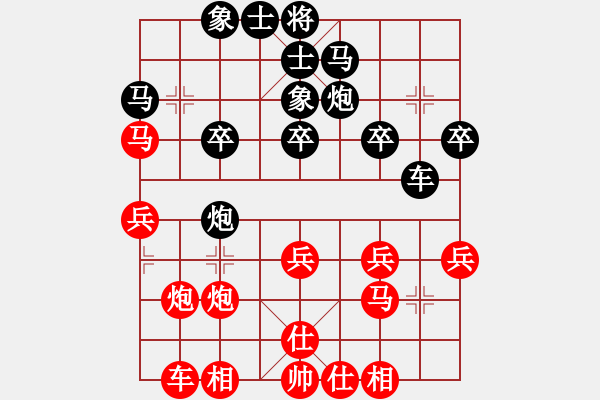 象棋棋譜圖片：和劉茜(8段)-和-星月華容(6段) - 步數(shù)：30 