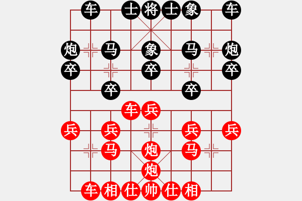 象棋棋譜圖片：雷公炮 - 步數(shù)：20 