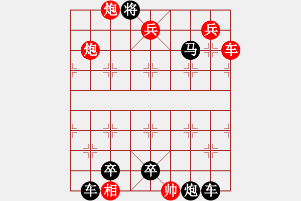 象棋棋譜圖片：關(guān)公挑袍 - 步數(shù)：0 