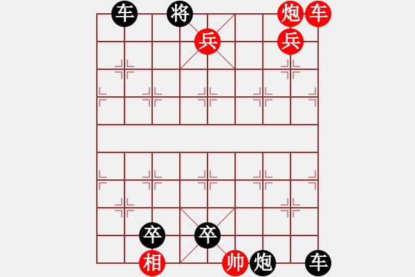 象棋棋譜圖片：關(guān)公挑袍 - 步數(shù)：10 