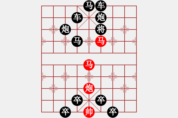 象棋棋譜圖片：《雅韻齋》【 三陽開泰 】 秦 臻 擬局 - 步數(shù)：10 