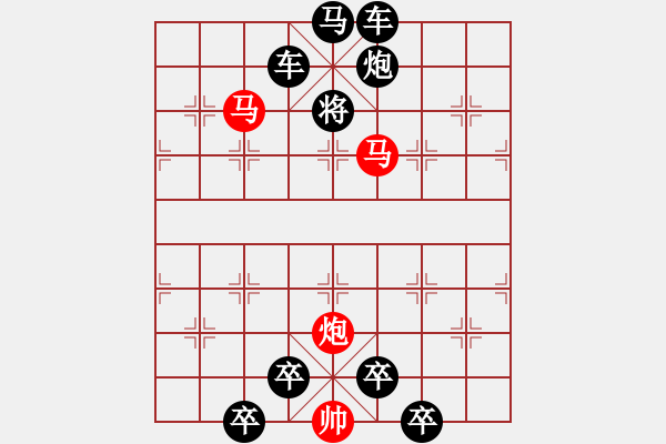 象棋棋譜圖片：《雅韻齋》【 三陽開泰 】 秦 臻 擬局 - 步數(shù)：20 