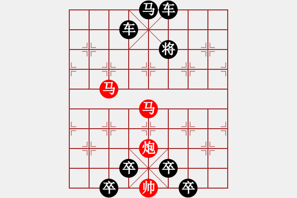 象棋棋譜圖片：《雅韻齋》【 三陽開泰 】 秦 臻 擬局 - 步數(shù)：30 