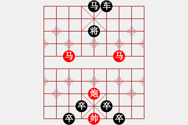 象棋棋譜圖片：《雅韻齋》【 三陽開泰 】 秦 臻 擬局 - 步數(shù)：40 