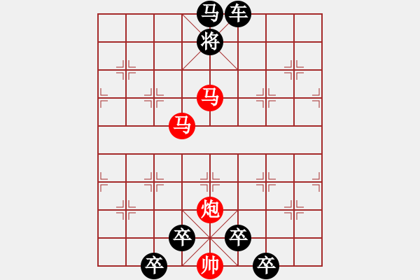 象棋棋譜圖片：《雅韻齋》【 三陽開泰 】 秦 臻 擬局 - 步數(shù)：59 