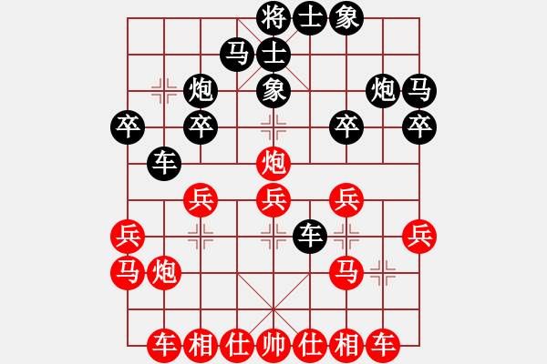 象棋棋谱图片：儒雅一号(5r)-和-斧头倾城(5r) - 步数：20 