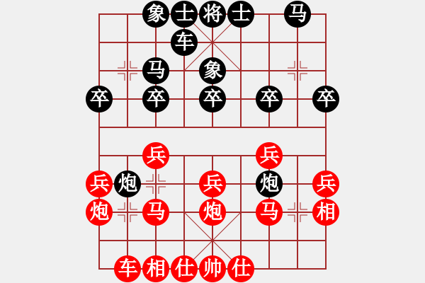 象棋棋譜圖片：五九炮對屏風(fēng)馬（紅勝） - 步數(shù)：20 