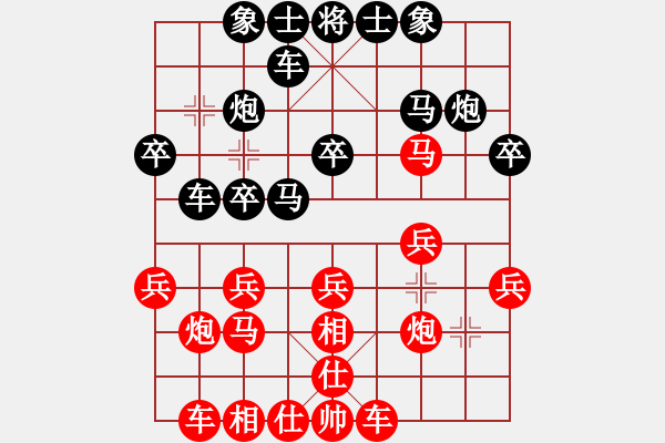 象棋棋譜圖片：飛相對(duì)黑挺3卒右中炮雙正馬紅補(bǔ)全仕相（紅勝） - 步數(shù)：20 