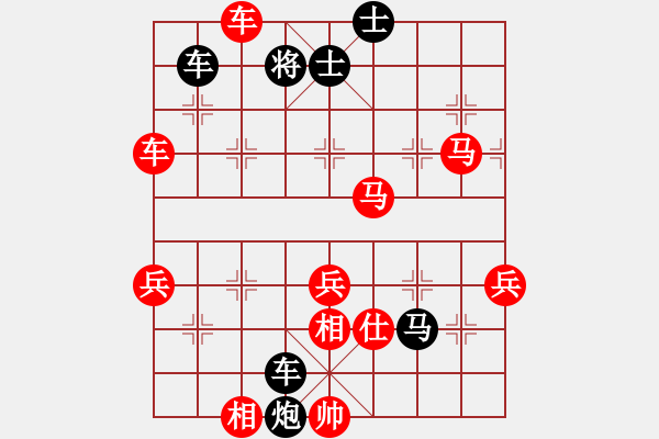 象棋棋譜圖片：飛相對(duì)黑挺3卒右中炮雙正馬紅補(bǔ)全仕相（紅勝） - 步數(shù)：70 