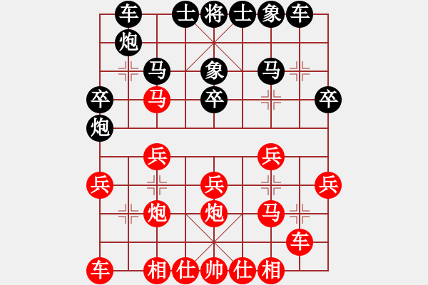 象棋棋譜圖片：20170429 先負(fù)天天業(yè)7-1 中炮對(duì)河頭堡 車二進(jìn)一 黑車9平8 - 步數(shù)：20 