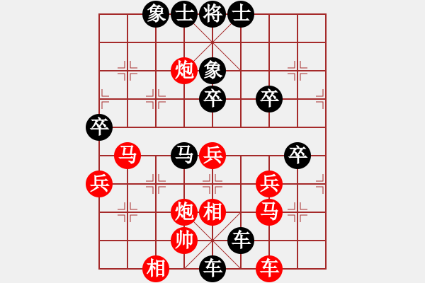 象棋棋譜圖片：大家好2[紅] -VS- 弈海總書記[黑] - 步數(shù)：50 