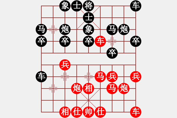 象棋棋譜圖片：午夜狂奔紅負(fù)生活大爆炸〖仙人指路飛相對(duì)卒底炮〗 - 步數(shù)：20 