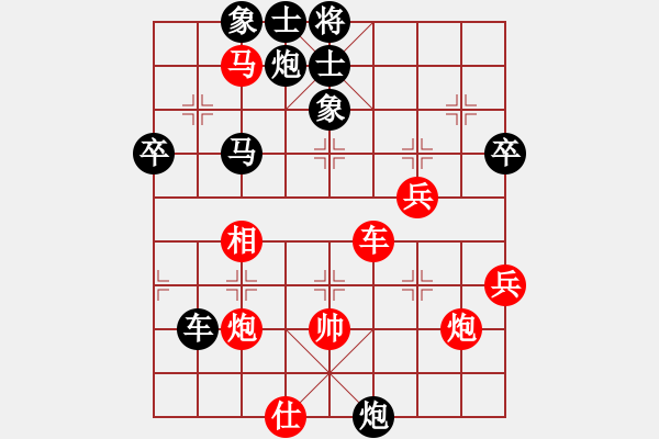 象棋棋譜圖片：午夜狂奔紅負(fù)生活大爆炸〖仙人指路飛相對(duì)卒底炮〗 - 步數(shù)：70 