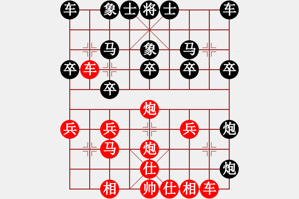 象棋棋譜圖片：破解鐵滑車(chē)布局快樂(lè)年年 先負(fù) 夢(mèng)醒 - 步數(shù)：20 