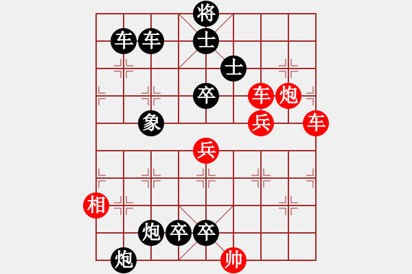 象棋棋譜圖片：周德裕 李善卿《象戲勾玄-象棋新殘局》第二十八局 - 步數(shù)：0 