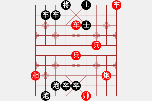 象棋棋譜圖片：周德裕 李善卿《象戲勾玄-象棋新殘局》第二十八局 - 步數(shù)：10 